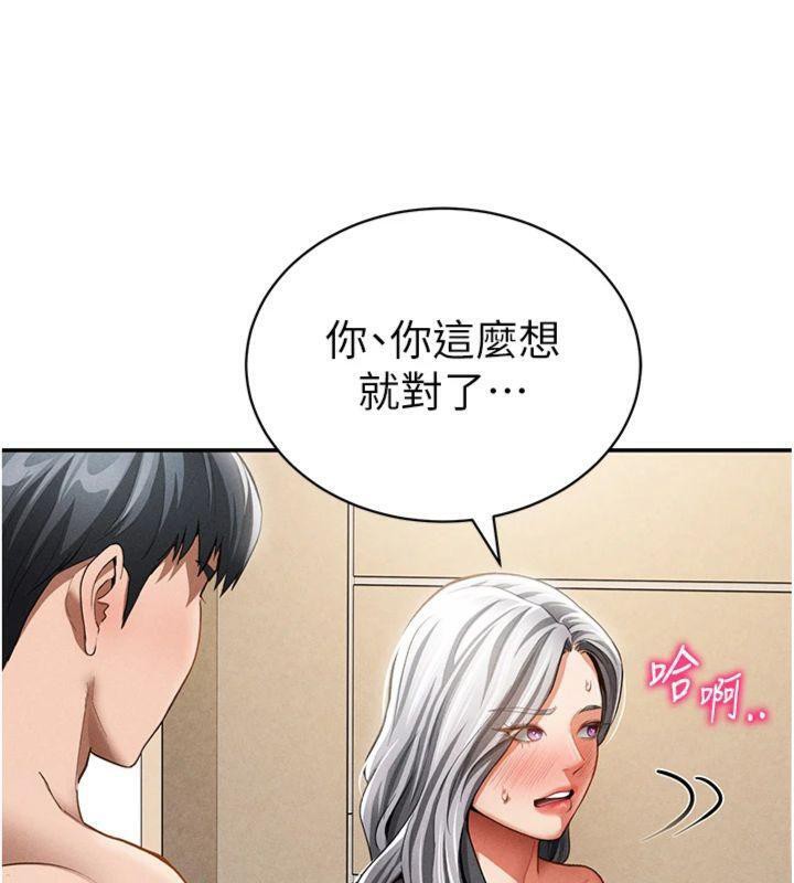 私密视角第38話-妳好像還不過癮