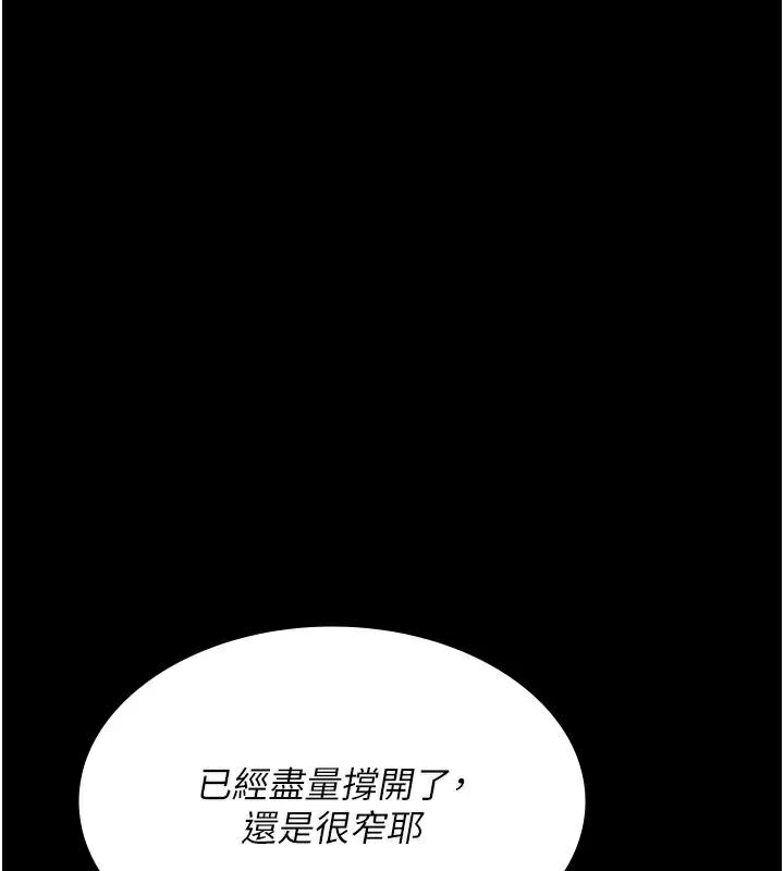 夜间诊疗室第112話-孕婦體驗