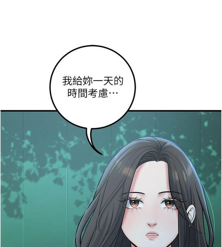 已婚学生想坏坏第41話-我只能讓步到這了