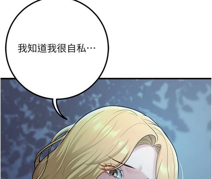 已婚学生想坏坏第41話-我只能讓步到這了