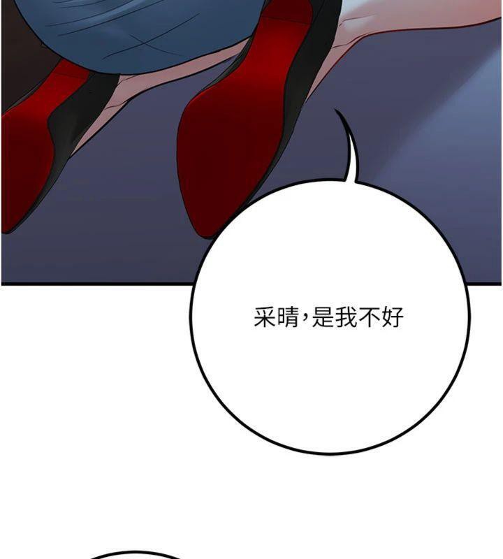 已婚学生想坏坏第41話-我只能讓步到這了