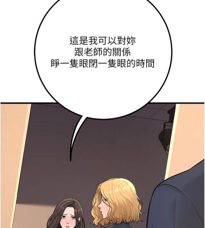 已婚学生想坏坏第41話-我只能讓步到這了