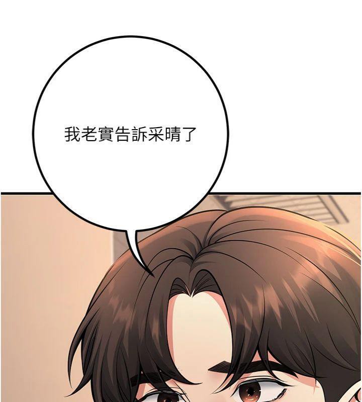 已婚学生想坏坏第41話-我只能讓步到這了