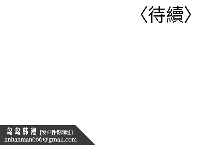 已婚学生想坏坏第41話-我只能讓步到這了
