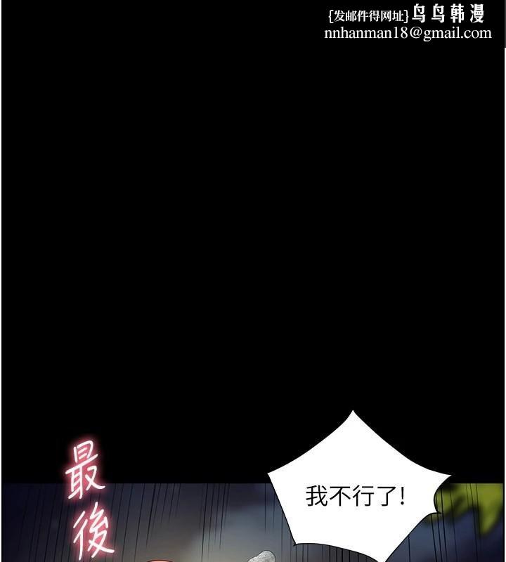 老师的亲密指导第55話-為老師注入回春牛奶針
