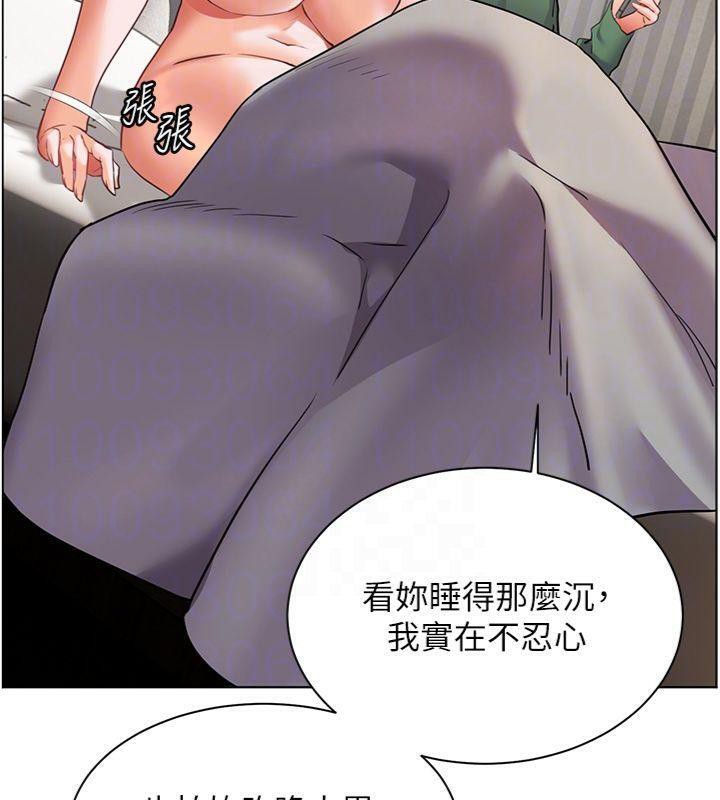 老师的亲密指导第55話-為老師注入回春牛奶針