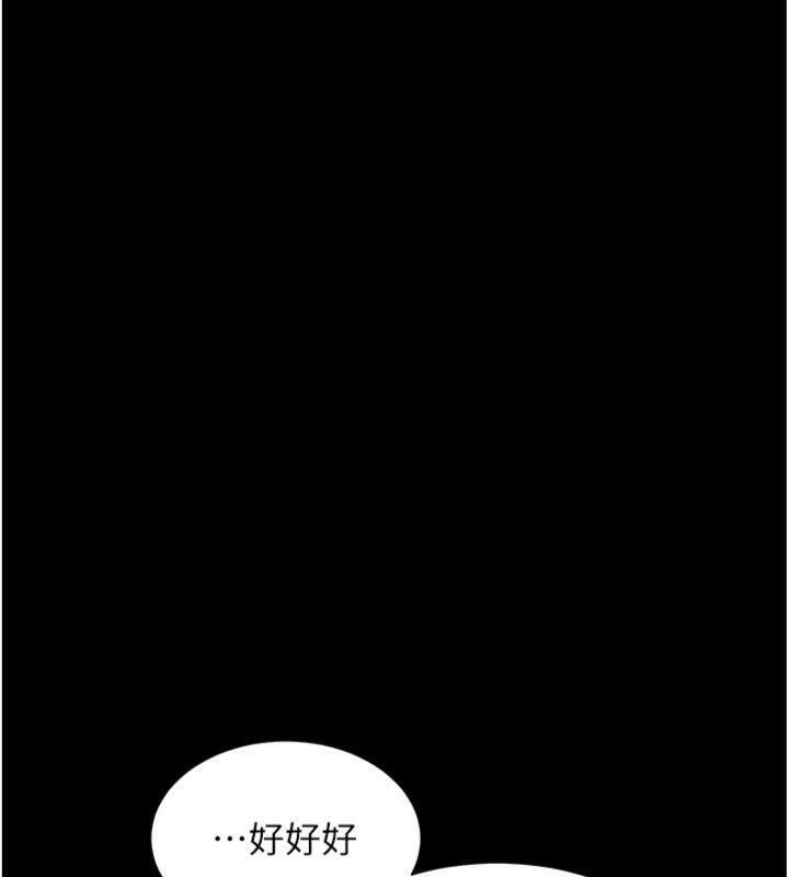 老师的亲密指导第55話-為老師注入回春牛奶針