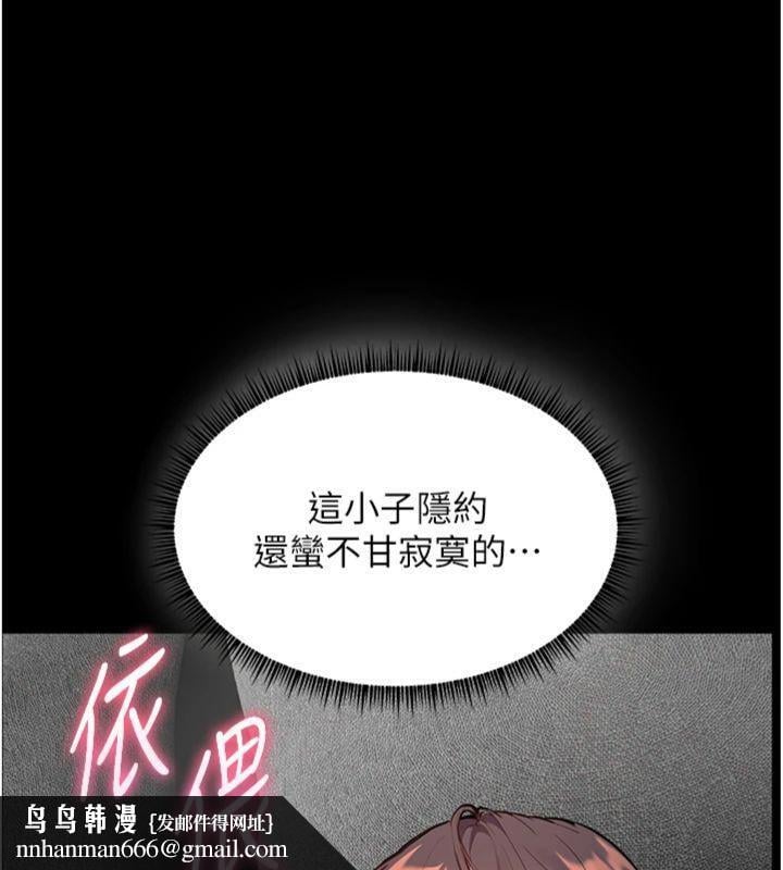 老师的亲密指导第55話-為老師注入回春牛奶針