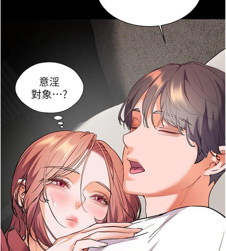 老师的亲密指导第55話-為老師注入回春牛奶針