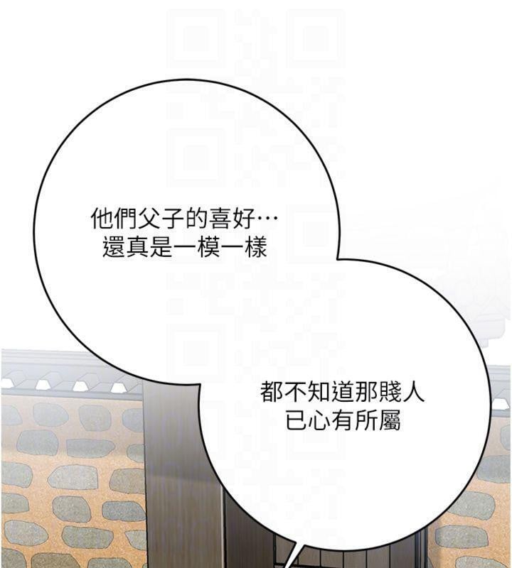 花容湿色:取花点第59話-大家閨秀的肉體&hellip;