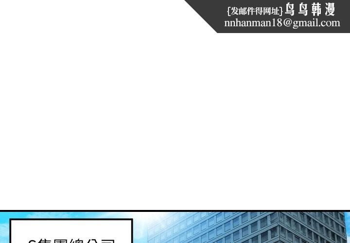 顶级豪门秘辛第1话
