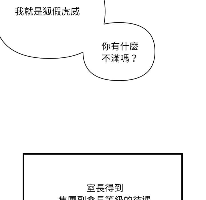 顶级豪门秘辛第1话