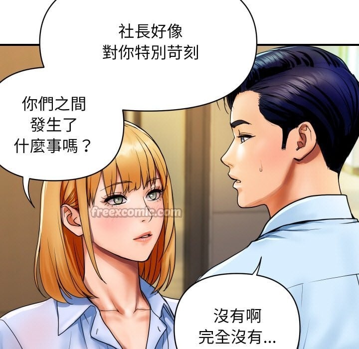 顶级豪门秘辛第1话