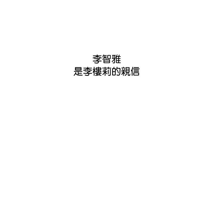 顶级豪门秘辛第2话