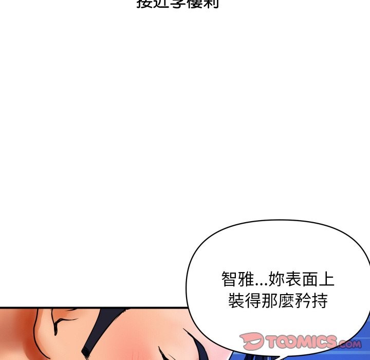 顶级豪门秘辛第2话