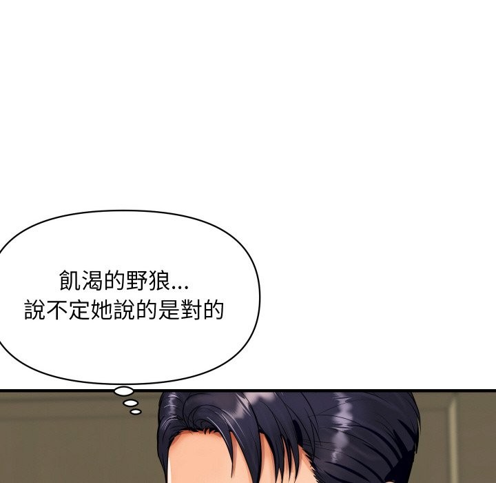 顶级豪门秘辛第2话