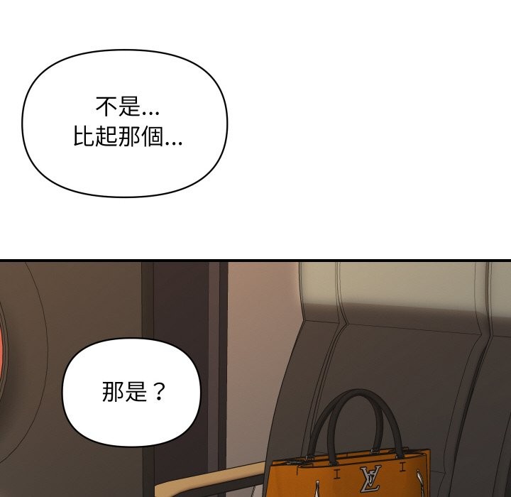 顶级豪门秘辛第2话