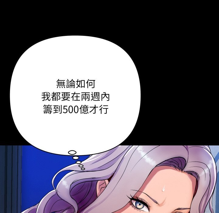 顶级豪门秘辛第2话