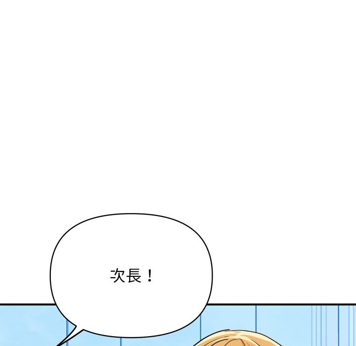 顶级豪门秘辛第3话