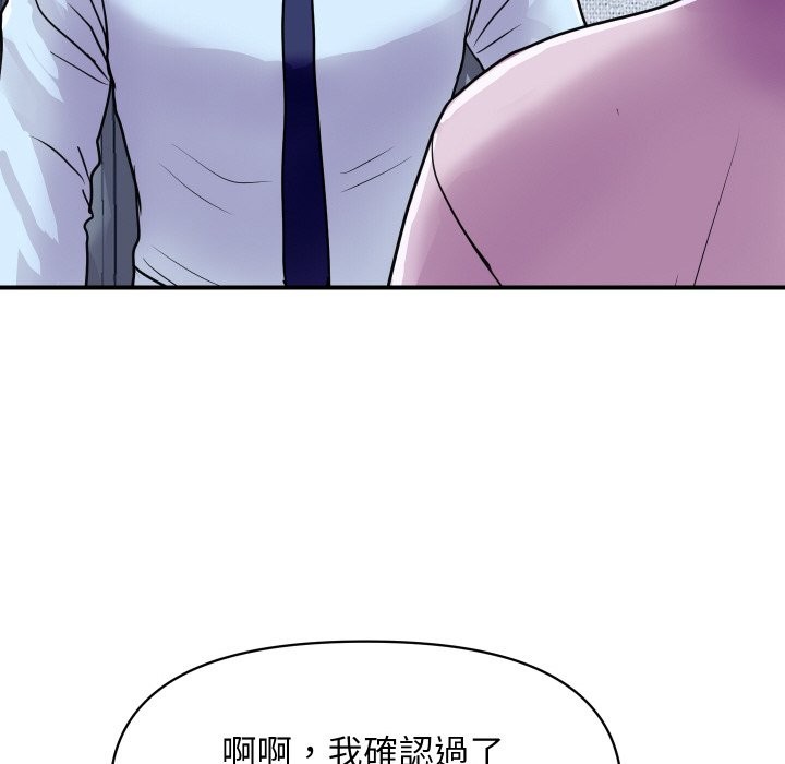 顶级豪门秘辛第3话