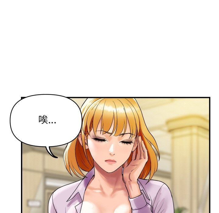 顶级豪门秘辛第3话