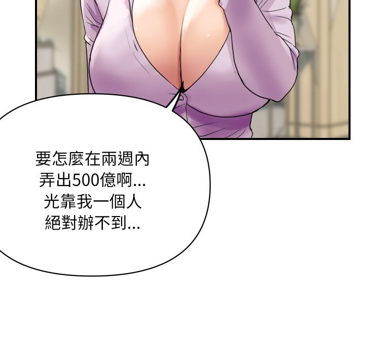 顶级豪门秘辛第3话