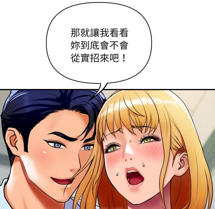 顶级豪门秘辛第4话