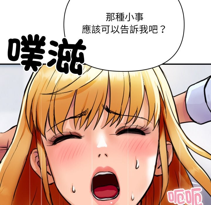 顶级豪门秘辛第4话