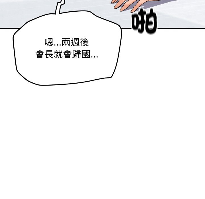 顶级豪门秘辛第4话