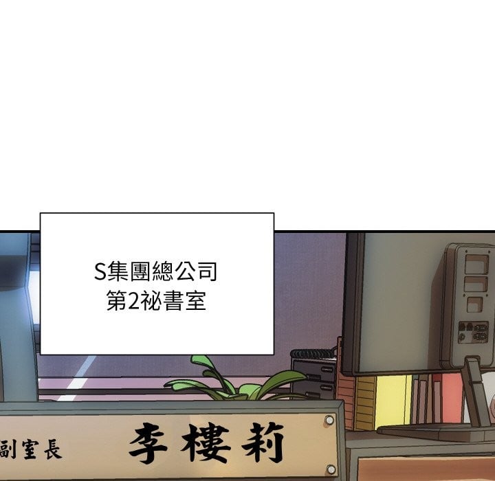 顶级豪门秘辛第5话