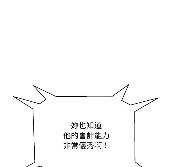 顶级豪门秘辛第5话