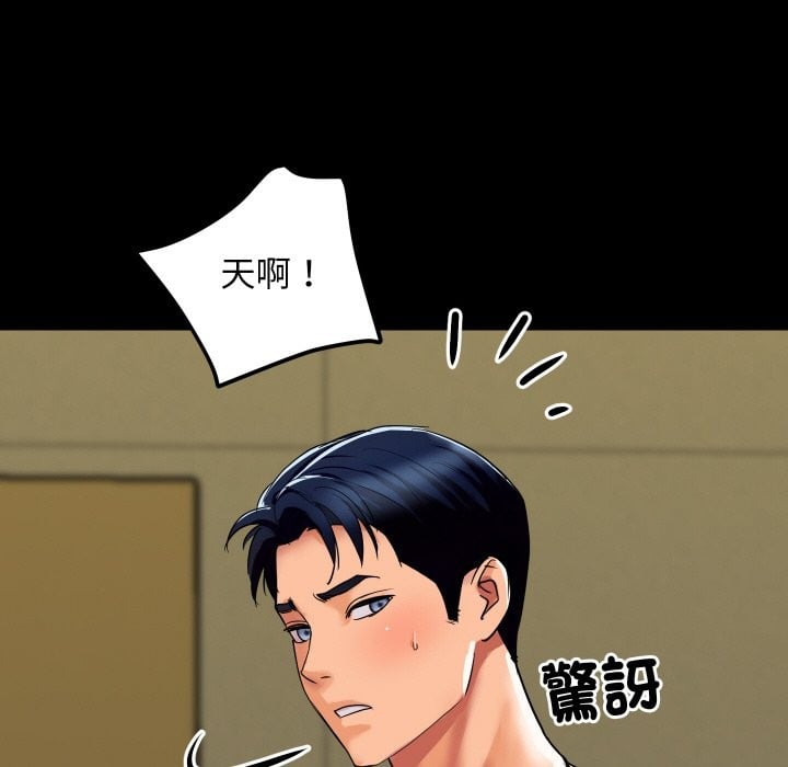 顶级豪门秘辛第5话