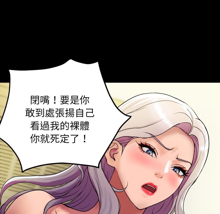 顶级豪门秘辛第5话