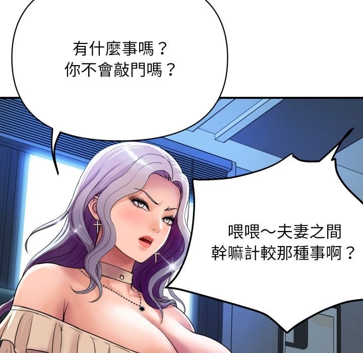 顶级豪门秘辛第5话