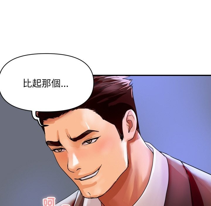顶级豪门秘辛第5话