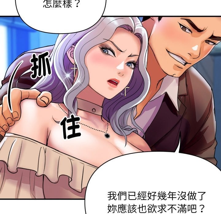顶级豪门秘辛第5话