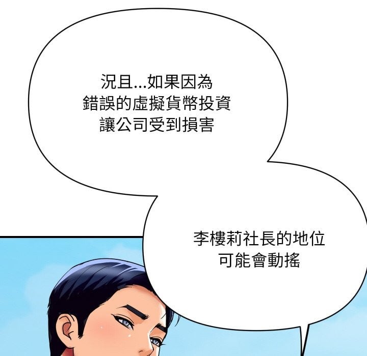 顶级豪门秘辛第5话