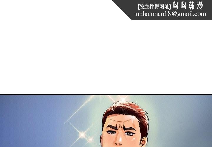 顶级豪门秘辛第6话