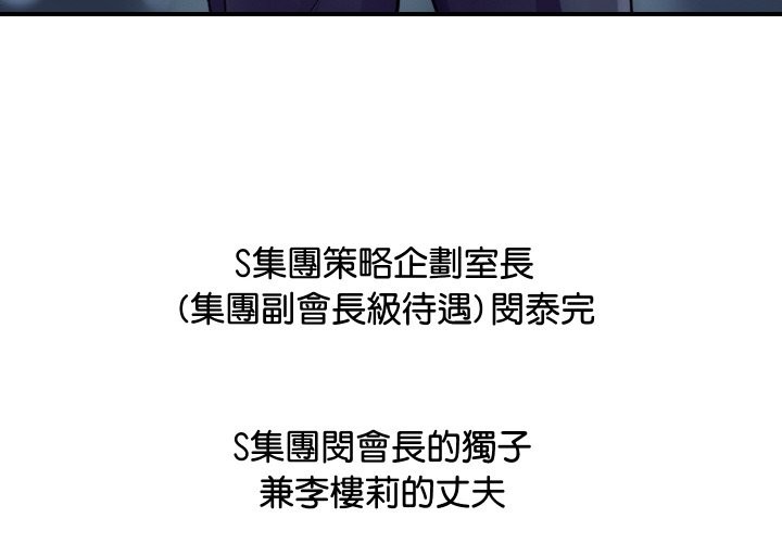 顶级豪门秘辛第6话