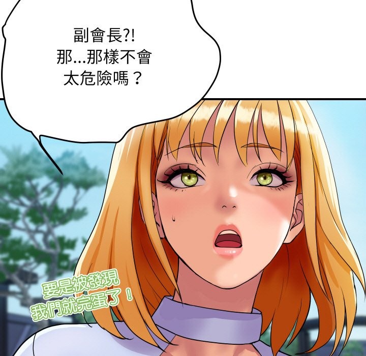 顶级豪门秘辛第6话