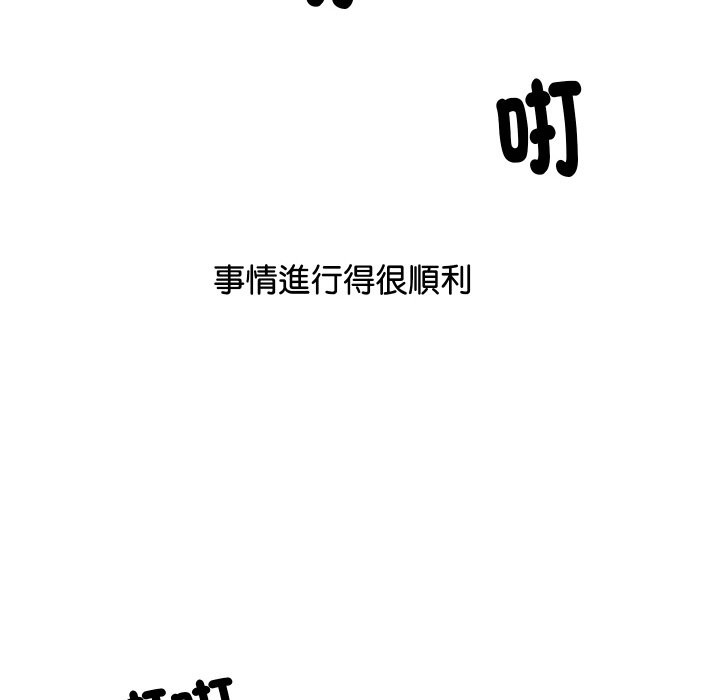 顶级豪门秘辛第6话