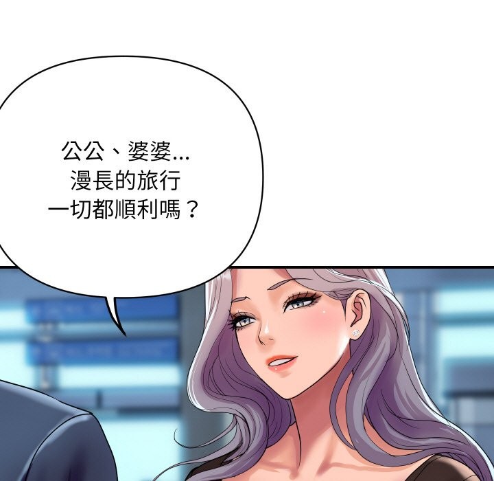 顶级豪门秘辛第6话