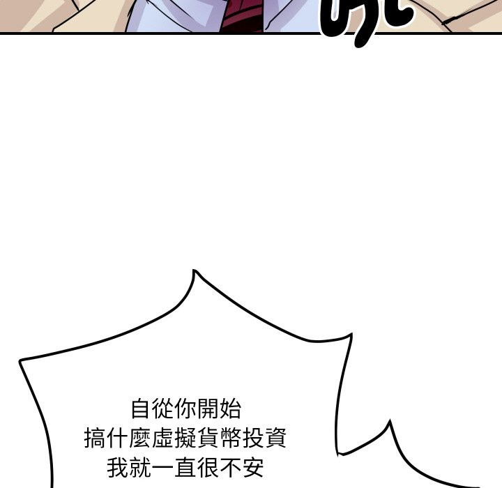 顶级豪门秘辛第6话