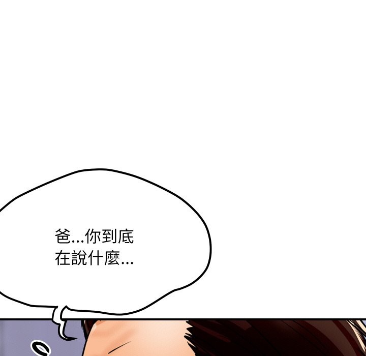 顶级豪门秘辛第6话