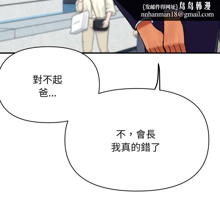 顶级豪门秘辛第6话