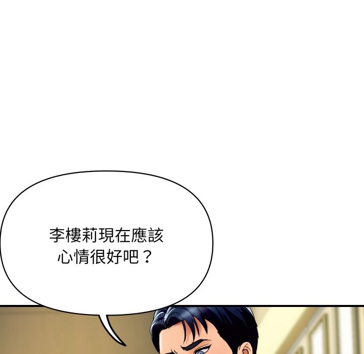顶级豪门秘辛第6话