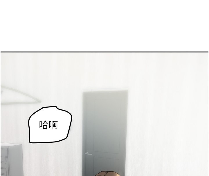 我家的女房客第19話-這次換我來把你吃掉