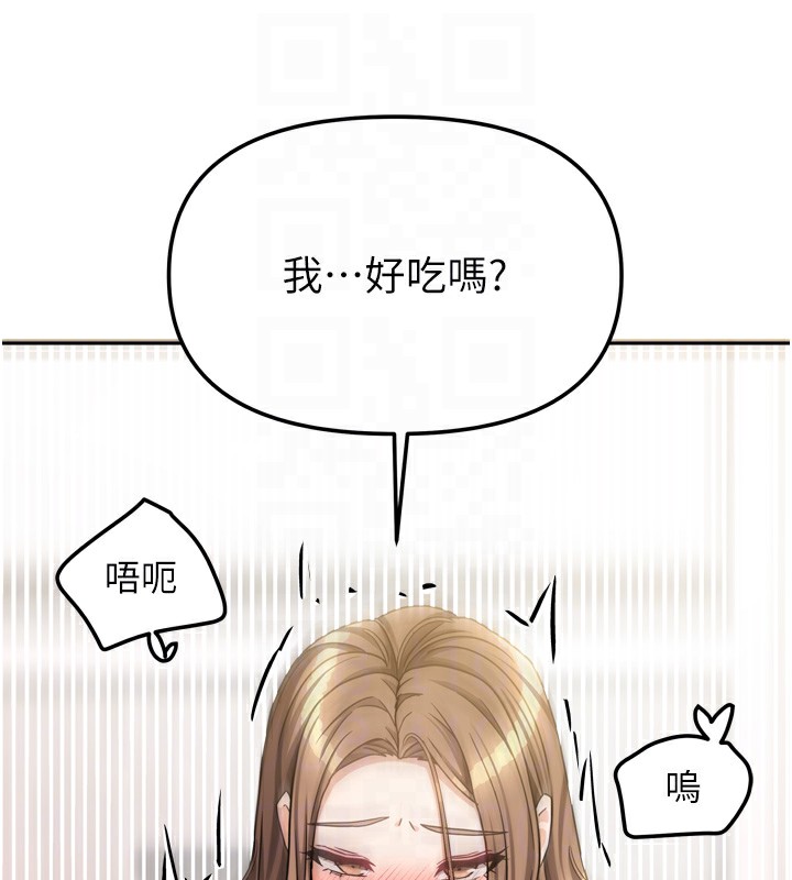 我家的女房客第19話-這次換我來把你吃掉