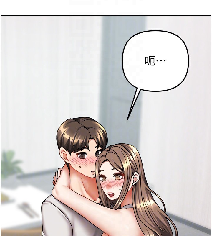 我家的女房客第19話-這次換我來把你吃掉