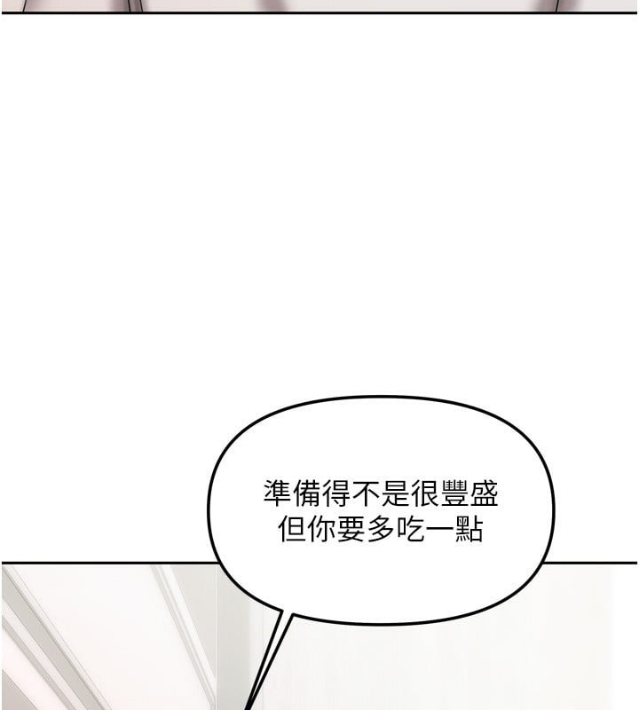 我家的女房客第19話-這次換我來把你吃掉